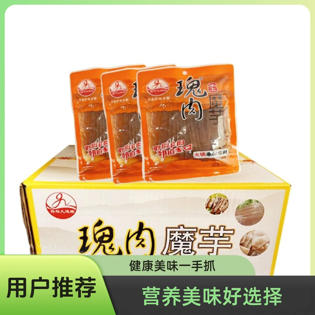 瑰肉魔芋四川九道梁素食火锅串串香烧烤麻辣烫凉拌食材魔芋片