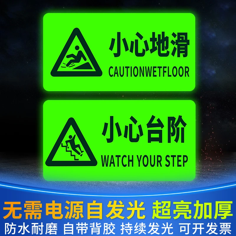 夜光地贴安全出口直行贴纸安全通道防水荧光标志牌消防提示牌耐磨