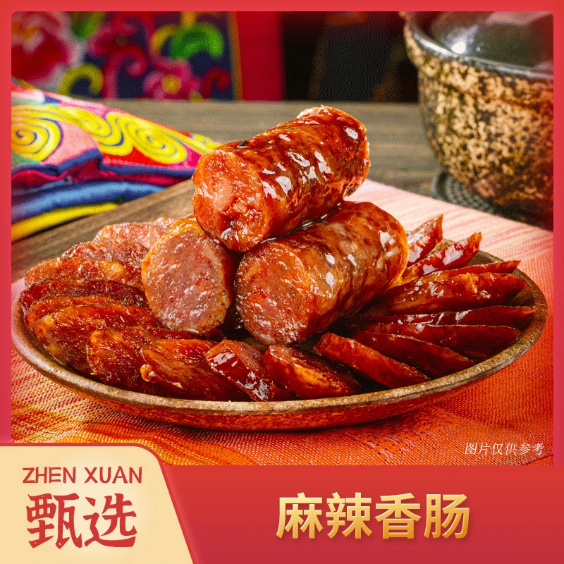 【6月30到期】黑猪麻辣香肠400g 到手2袋 柏树丫烟熏 肥而不腻