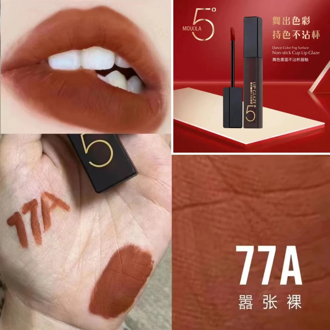 MIDUOLA咪朵拉舞色雾面不沾杯气质唇釉哑光不易掉显白