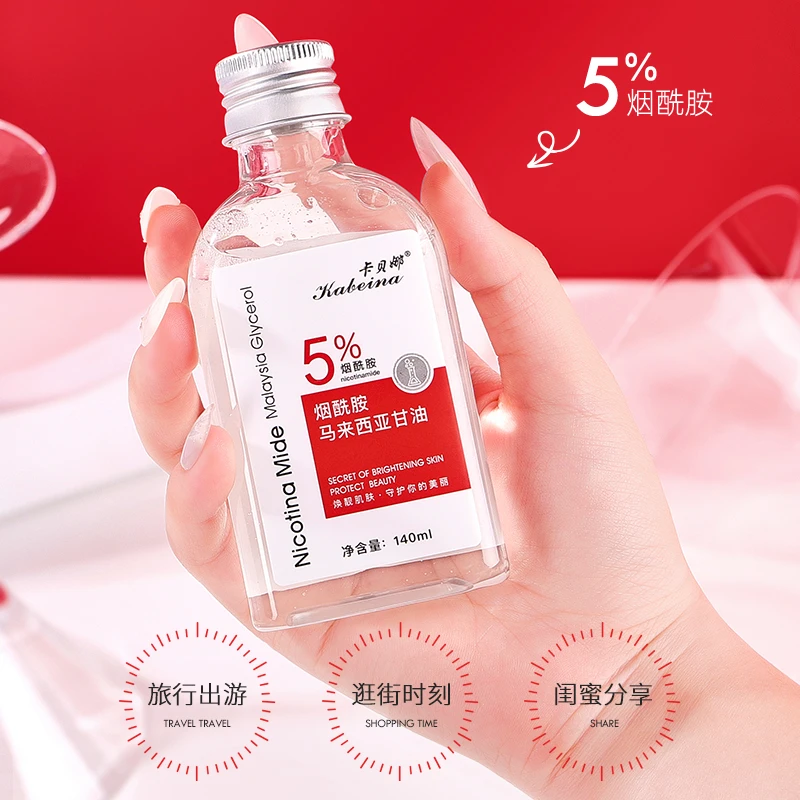【数量有限 3瓶5瓶囤】卡贝娜烟酰胺马来西亚甘油护肤精华保湿