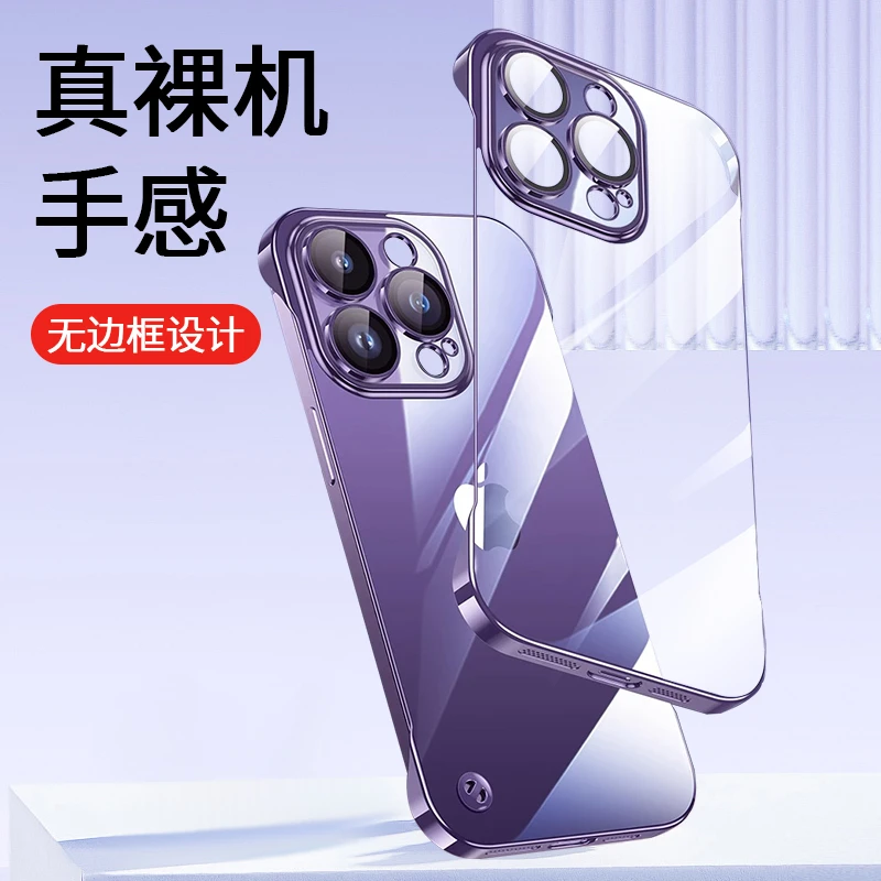 iPhone16电镀无边框苹果17手机壳15/14/13透明简约pro保护套plus