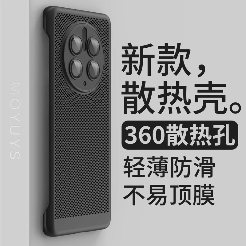 适用华为mate60pro+无边框散热孔手机壳mate60纯色个性pro/保护套