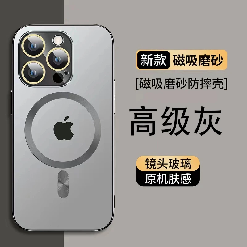适用苹果15/14/13/12磨砂无线磁吸充电15ProMax护镜防摔手机壳