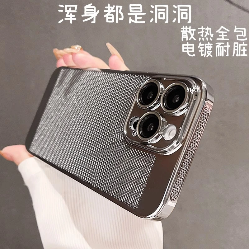 电镀网孔散热苹果15手机壳iPhone14自带镜头膜13超薄12透气保护套