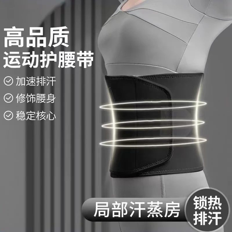暴汗束腰带男健身腹带护腰深蹲跑步运动训练收腹带轻薄暴汗护腰带