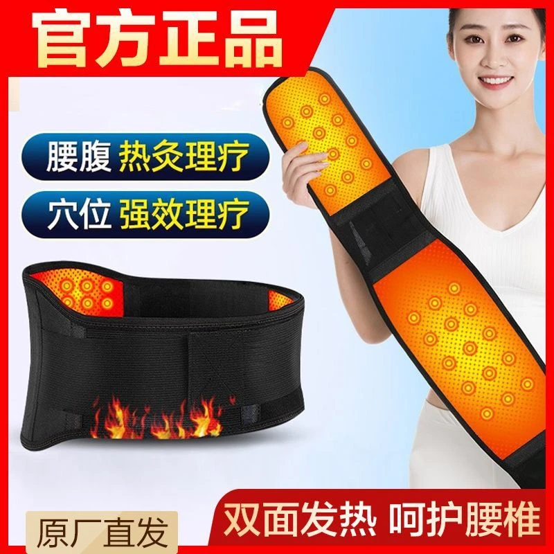自发热保暖护腰带腰椎间盘腰托突出磁热敷束腰带男女秋冬用暖腰带