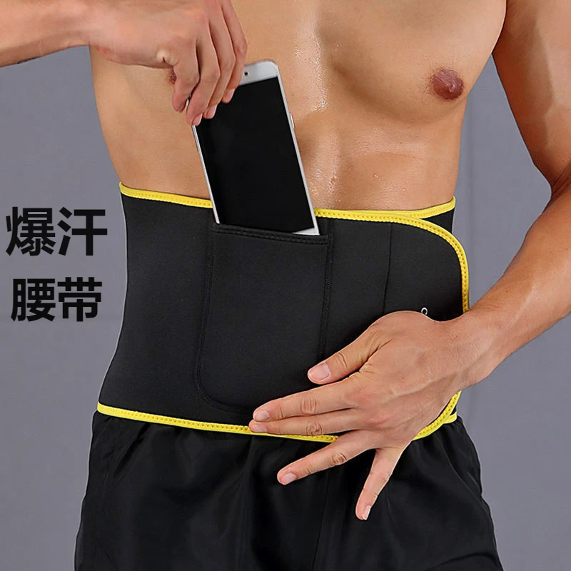 男女暴汗专业运动训练收腹护腰保护腰部跑步健身跳绳呼啦圈束腰带