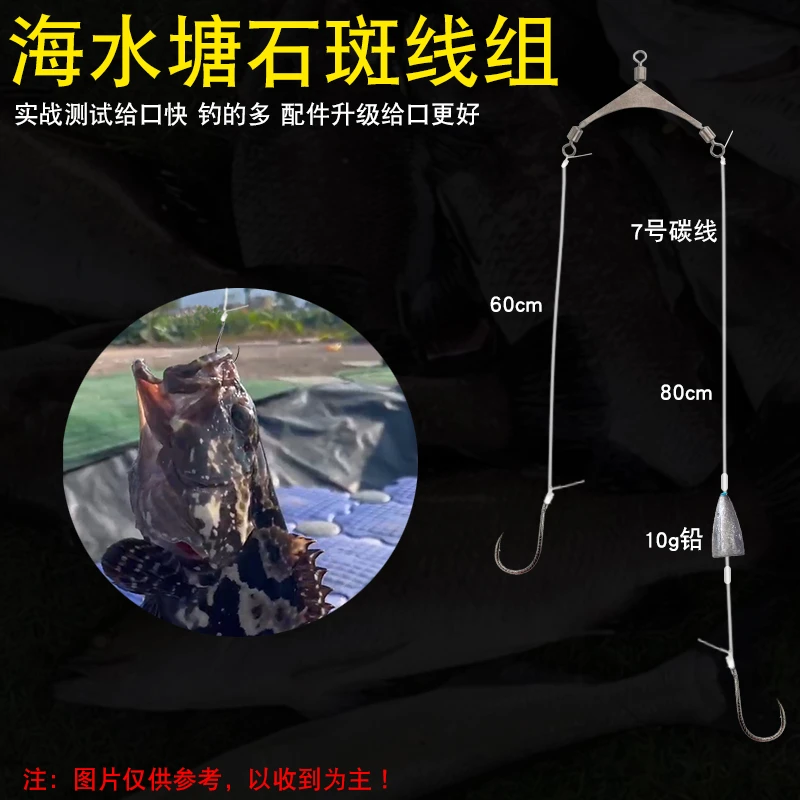 海水塘石斑线组路亚耐磨强拉力海钓场拖钓黑鲷龙泵海鲈飘虾钓组