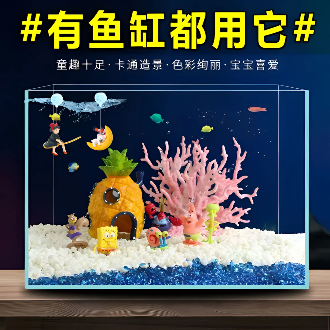 海绵宝宝系列鱼缸造景装饰躲避屋菠萝屋可爱珊瑚海底世界造景摆件