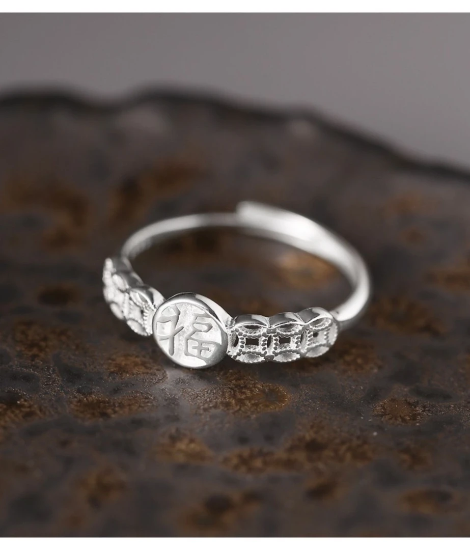 足银戒指 纯银990福字钱币戒指新中式国风铜钱戒指可调节指环