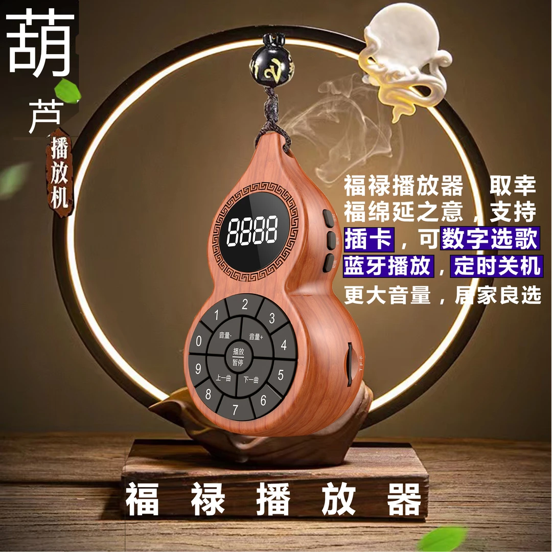 拓响T-6698 便携式可插卡MP3静心歌曲唱歌机挂脖蓝牙音乐机播放器