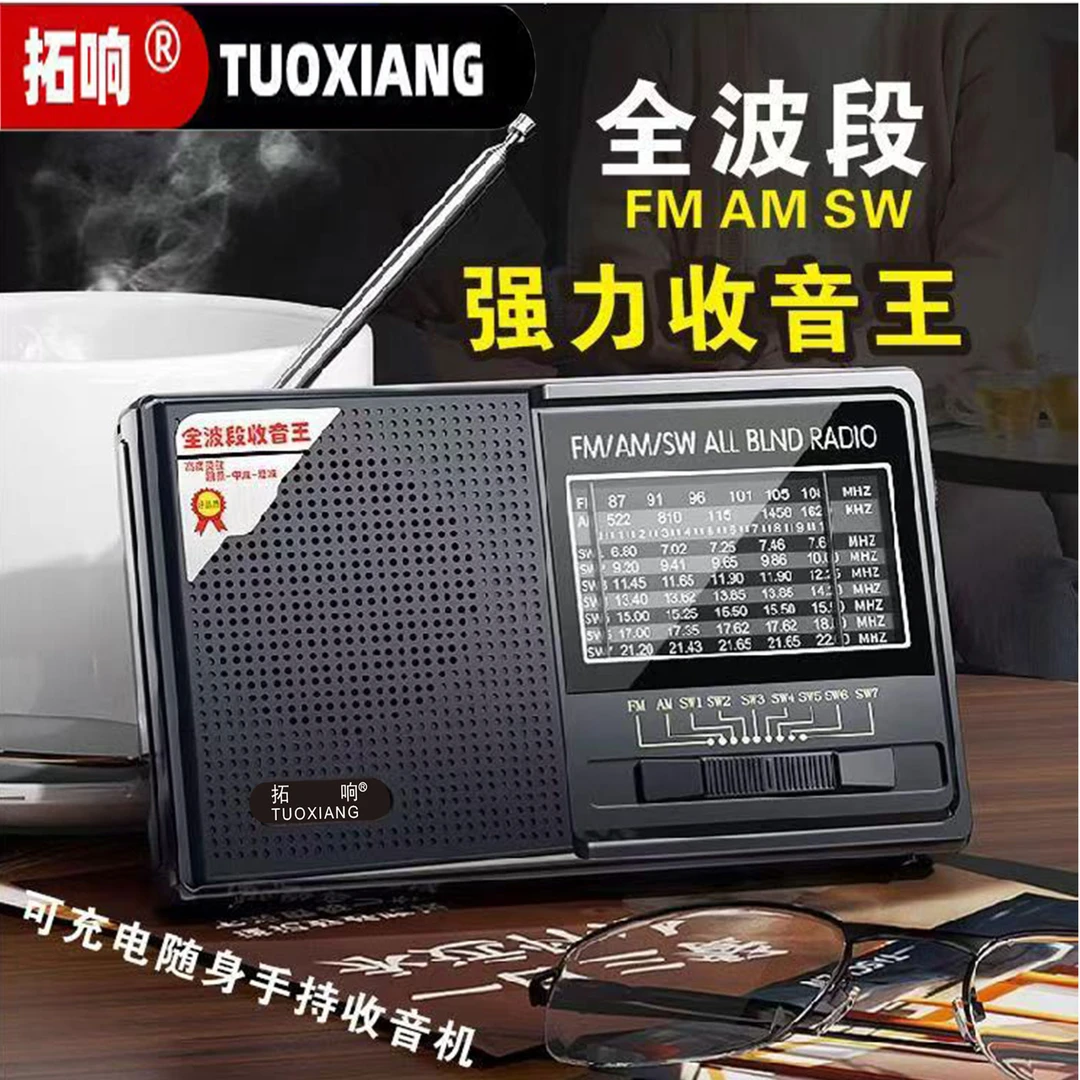 拓响T-6631老人收音机全波段卫星迷你便携式可充电收音机操作简单