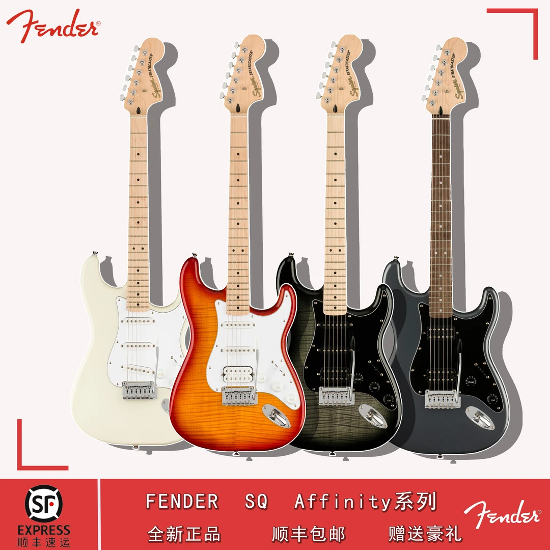 Fender/芬德Fender squier电吉他Affinity系列ST型TELE型单单双