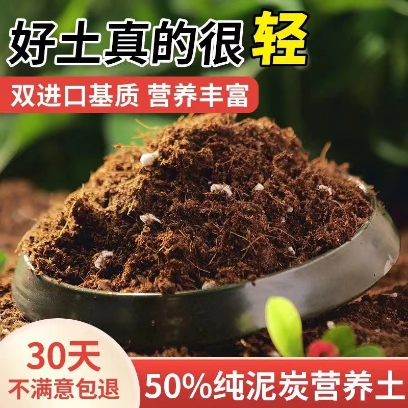 纯营养土一单包邮【多肉植物专用.营养.土】