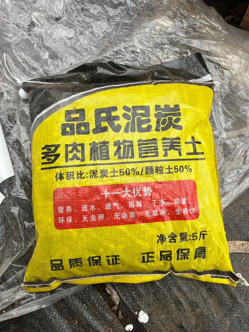 营养颗粒土 一单包邮【多肉植物专用.营养.土】