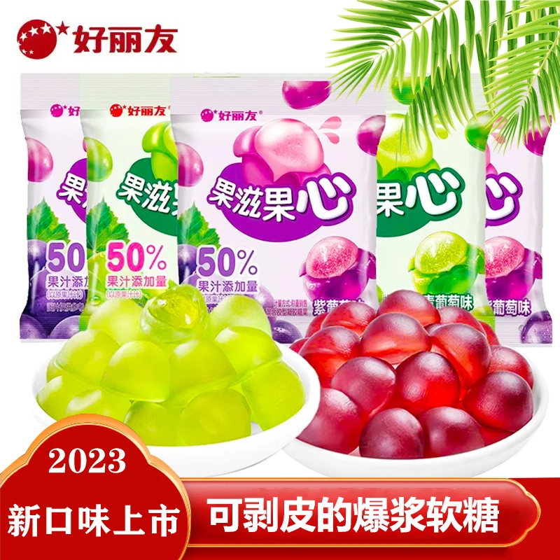 好丽友果滋果心剥皮水果爆浆软糖果扒皮零食品儿童小吃休闲美味