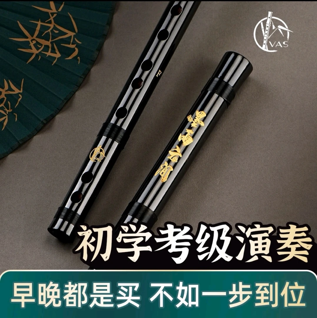 九玄款精制笛子专业演奏零基础笛子手工笛子成人小白黑色古风竹笛