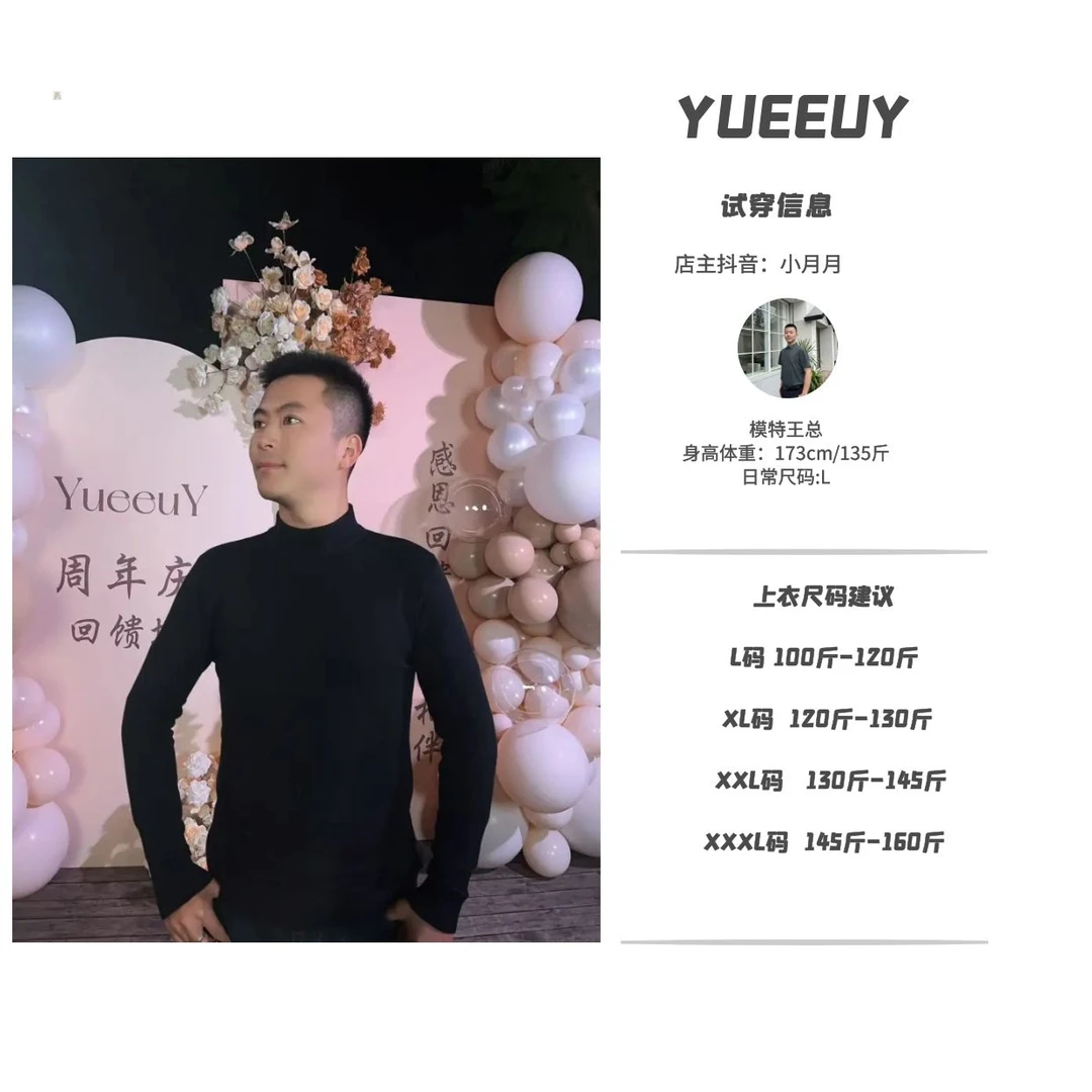 （断码活动）”感知自我“男士休闲打底衫