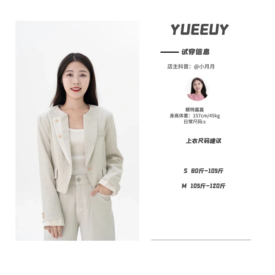 “青春无限”气质外套