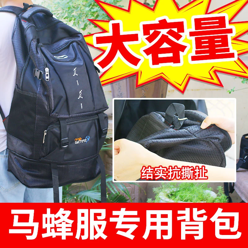 新款马蜂服背包马蜂服专用背包大容量背包耐用