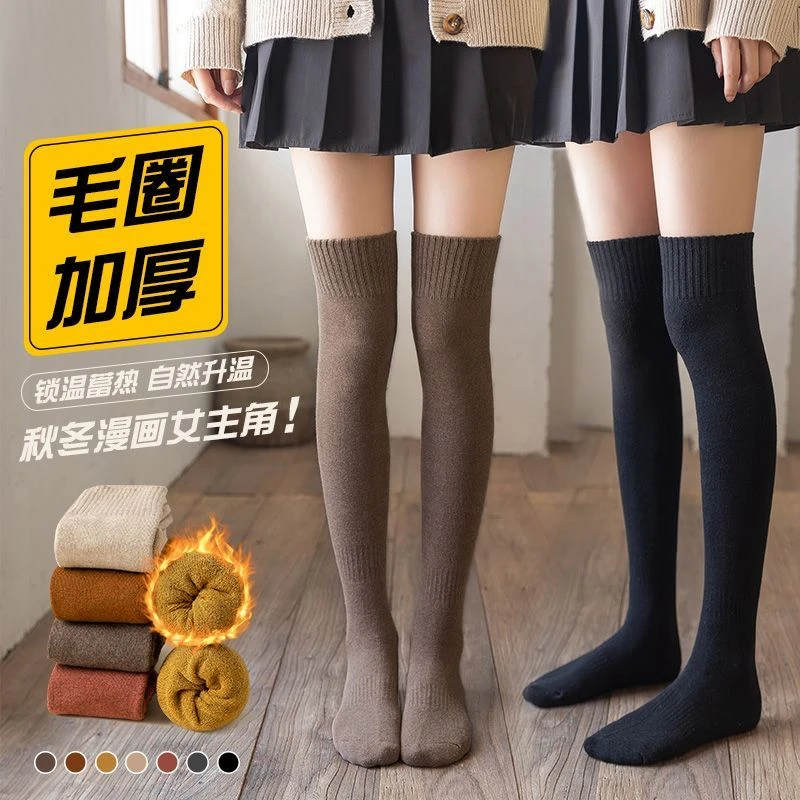 特惠两双 秋冬季毛圈加厚保暖大腿长袜冬天毛圈长筒过膝袜高筒袜