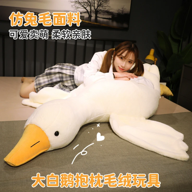 网红大白鹅抱枕女生床上侧睡夹腿枕可爱大鹅毛绒玩具玩偶公仔靠枕