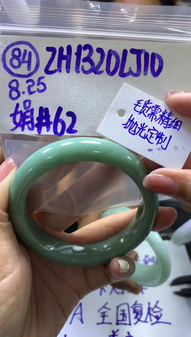 【闪购商品】定制翡翠未镶嵌84毛货需精细抛光手镯62+1320多人