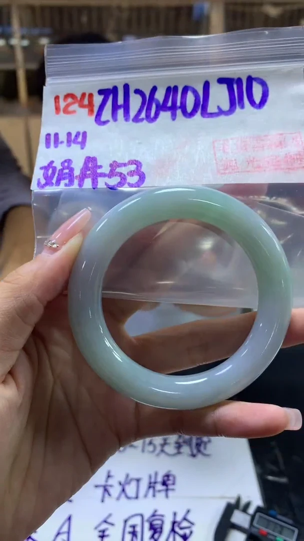 【闪购商品】定制翡翠未镶嵌124手镯53+2640元+拍一发一