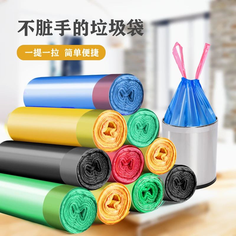 家用穿绳垃圾袋手提式加厚一次性加大塑料袋宿舍办公室卫生间商场