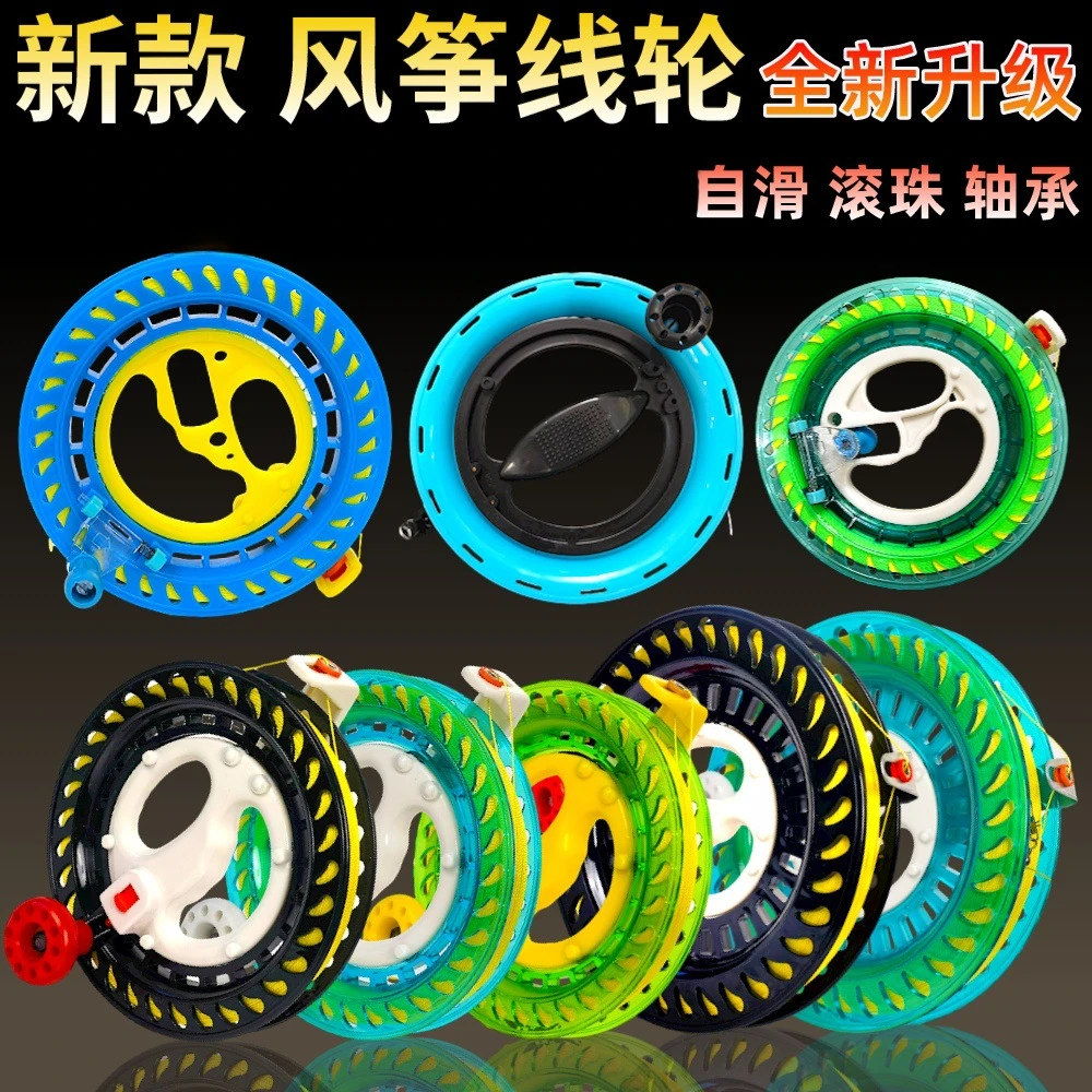 潍坊风筝线轮盘线盘带线专用2024新款风筝轮子防倒转手握轮大轴承
