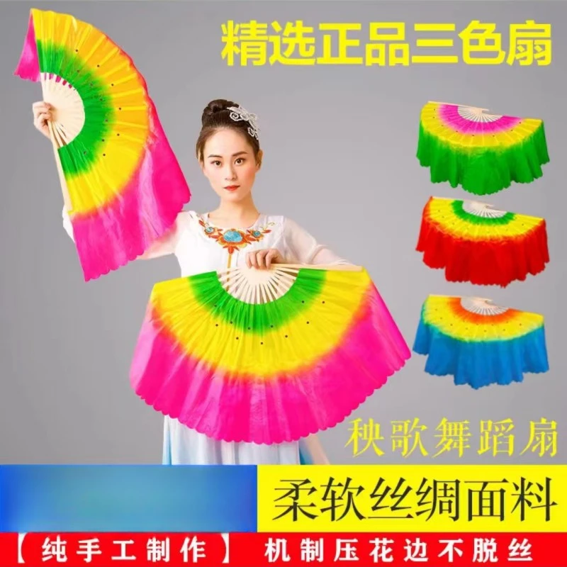 舞蹈扇子跳舞扇加长海派第五套秧歌扇扭秧歌彩扇彩虹扇大扇渐变扇