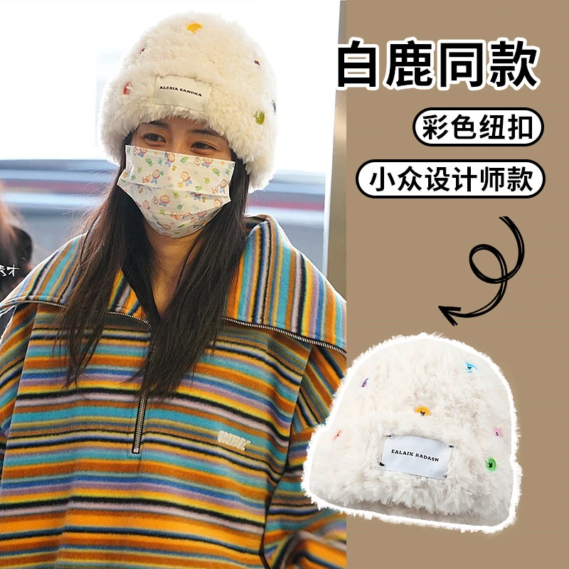 白鹿同款彩色纽扣针织帽子女秋冬季韩版大头围毛绒护耳保暖毛线帽