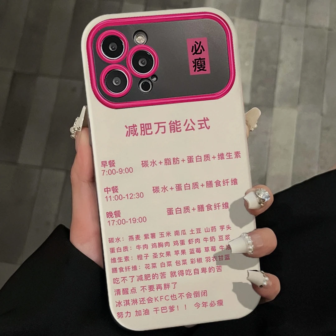 减肥万能公式适用苹果14promax手机壳iphone13创意12趣味全包防摔