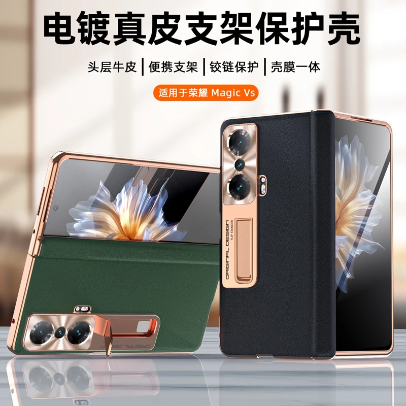适用荣耀magic VS手机壳真皮折叠屏壳膜一体电镀全包防摔保护皮套