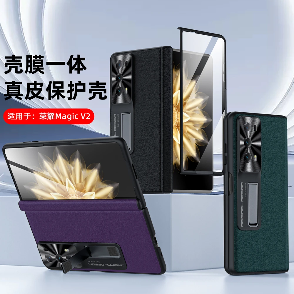 适用荣耀magicV2头层牛皮手机壳超薄全包壳膜一体中轴保护套防摔