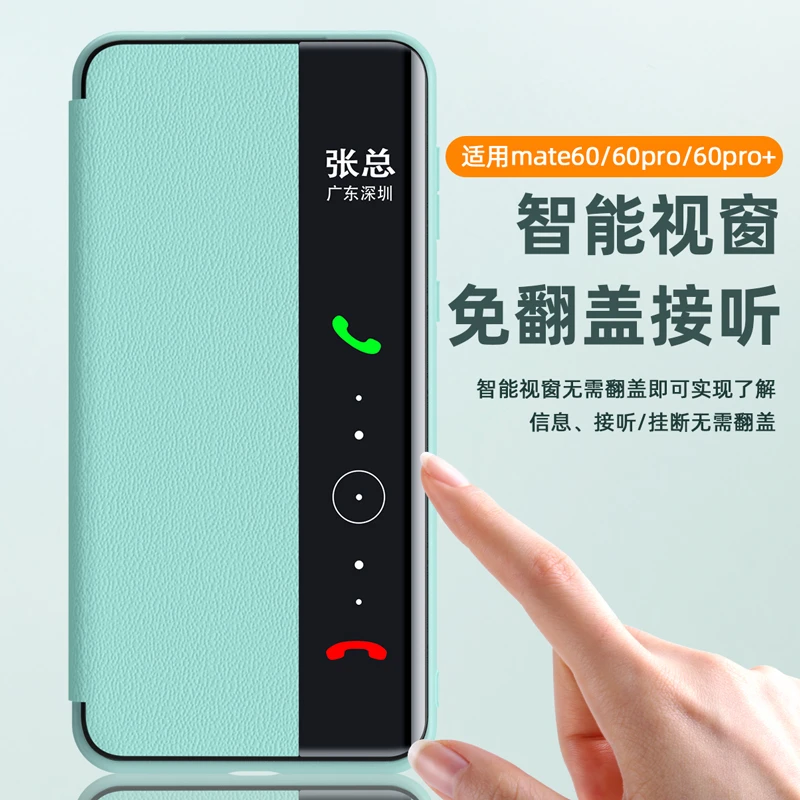 适用华为mate60/mate60pro/pro+头层牛皮磁吸翻盖保护套防摔