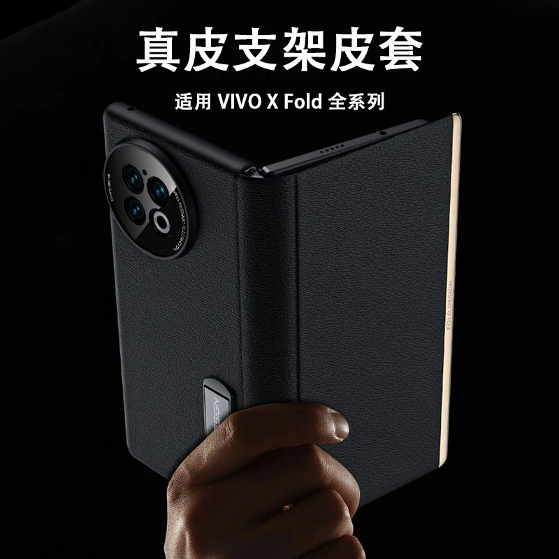 适用vivoxfold3/3Pro/xfold2横竖支架中轴全包皮套智能真皮手机套