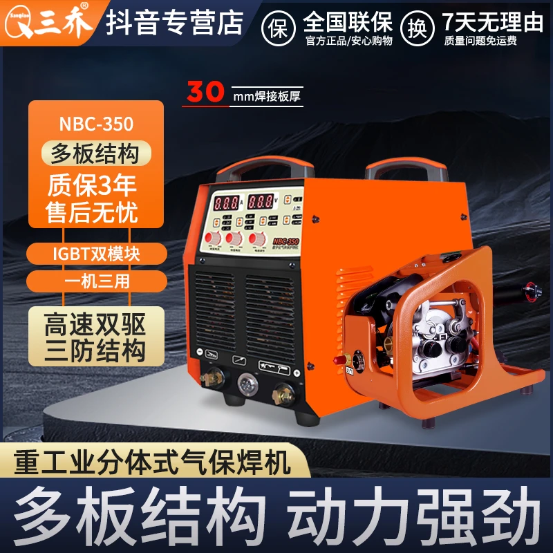 NBC-350工业级气保焊气保焊机