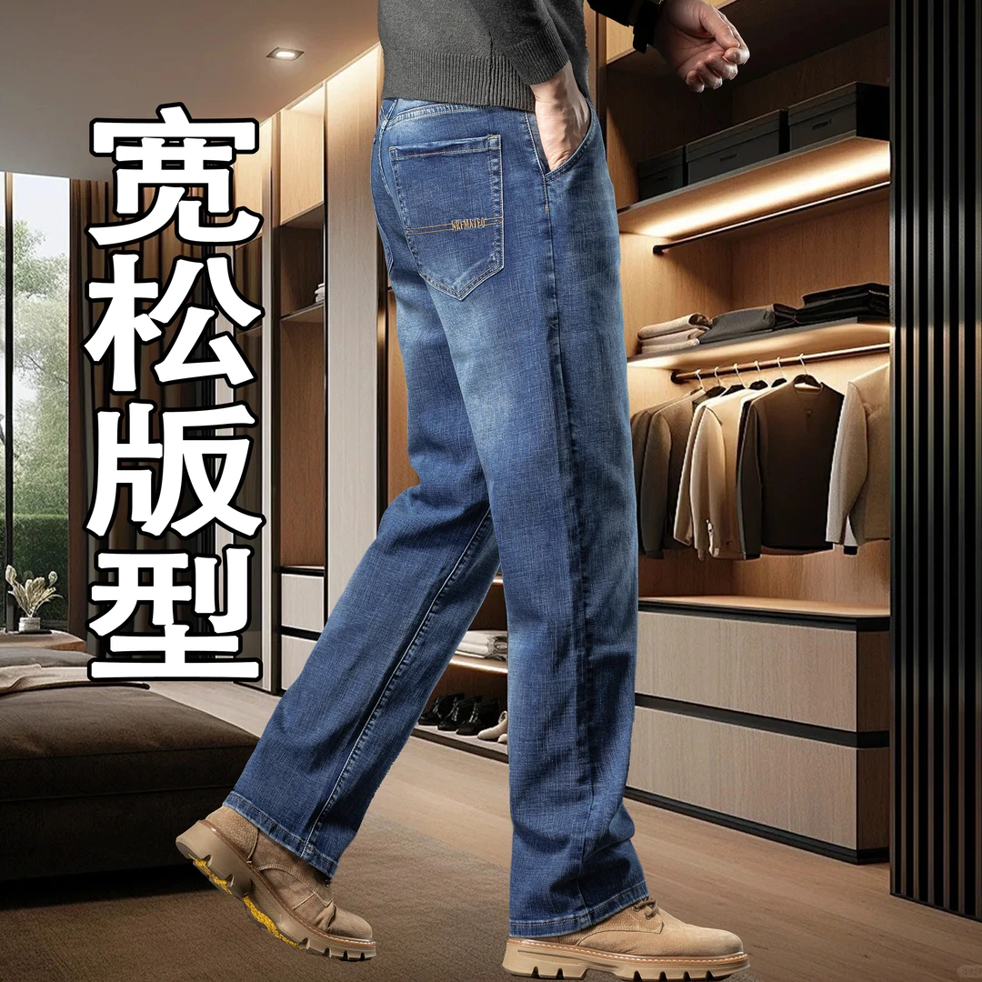 宽松阔腿男士牛仔裤直筒弹力舒适百搭商务休闲中高腰大码长裤子男