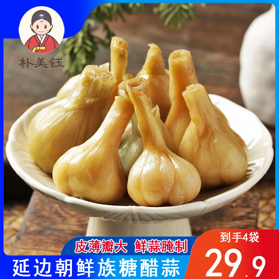 延边朝鲜族泡菜糖醋蒜300g/袋手工腌制脆爽解腻下饭新鲜酸甜