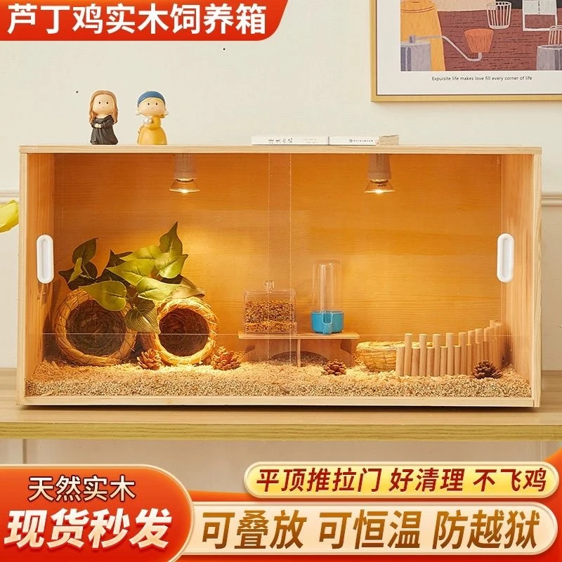 仓鼠笼子芦丁鸡仓鼠金丝熊造景别墅恒温育雏鸡窝保温