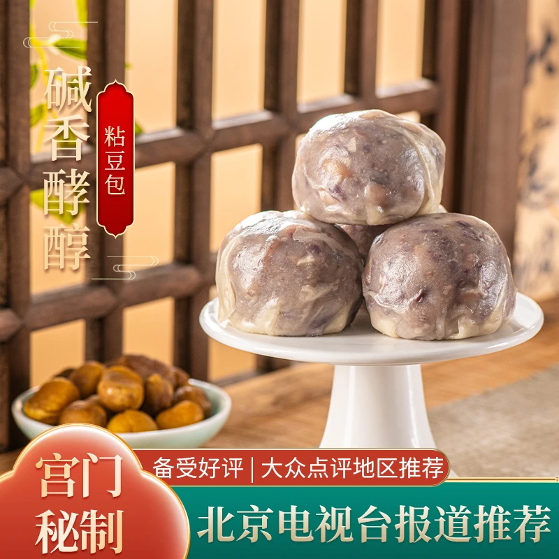 【次日达】宫门口八宝粘豆包西站宫门口营养早餐健康粗粮软糯香甜馅料丰富