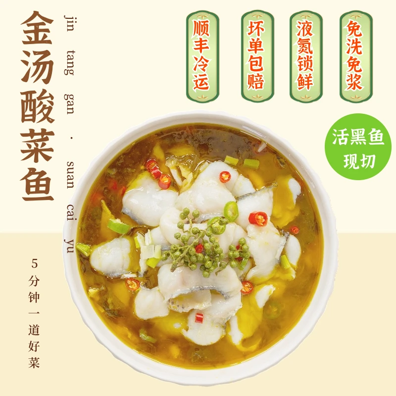 哈罗抱抱金汤酸菜鱼450g*3袋懒人美食加热即食方便菜活黑鱼红火2