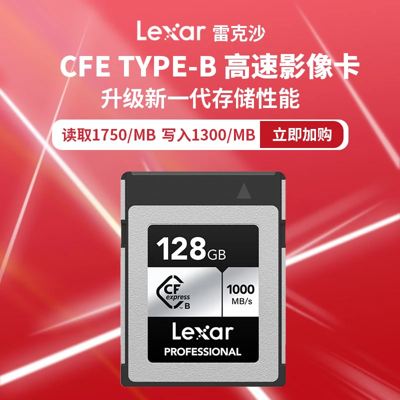 雷克沙CFexpress卡Type-B高速8K佳能尼康专用相机内存卡XQD存储卡