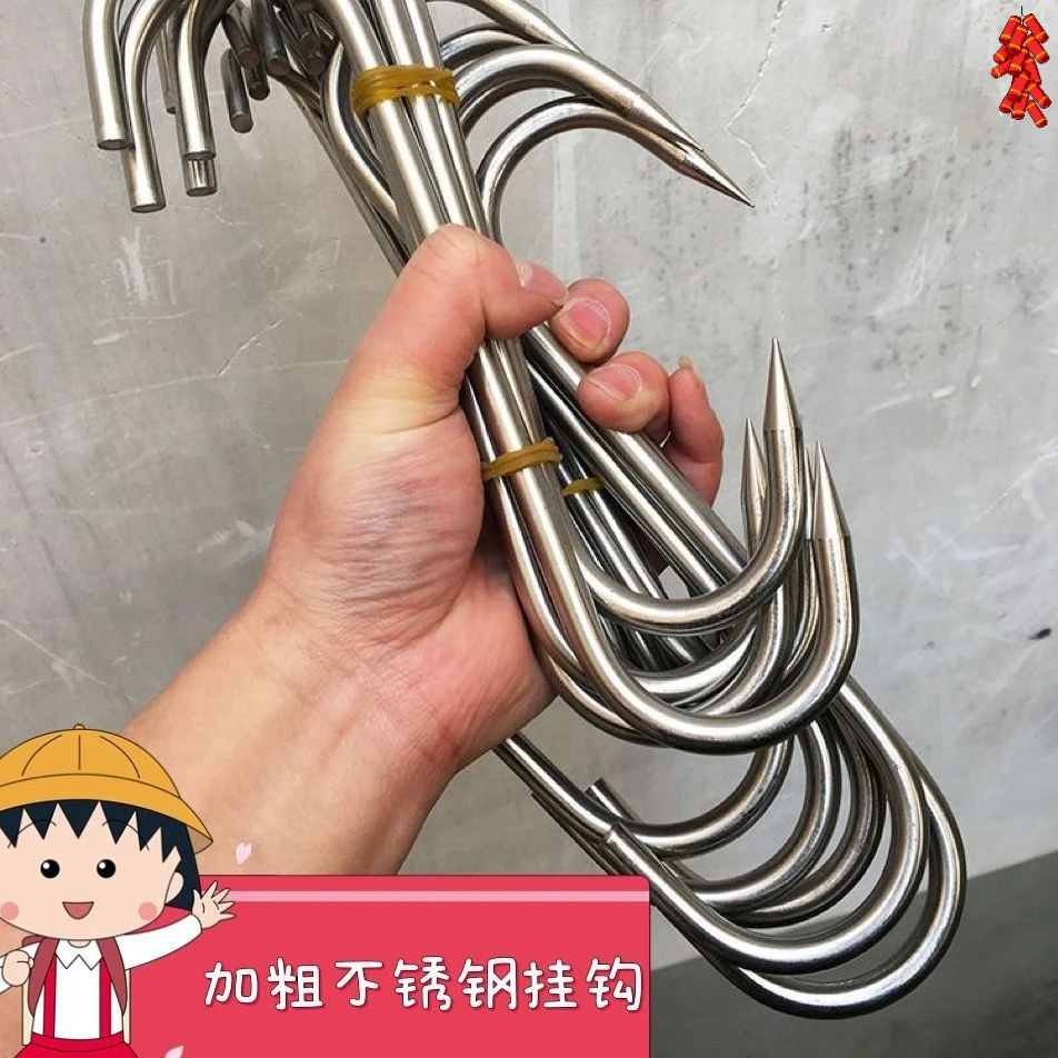 加粗挂肉钩子S型晒腊肉挂钩不锈钢大号实心挂猪肉香肠烤鸭尖头勾