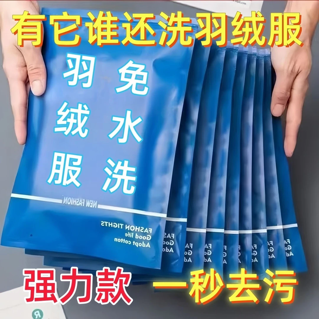 羽绒服清洁专用湿巾去油污衣物污渍清洁剂衣服免洗神器清洗干洗剂