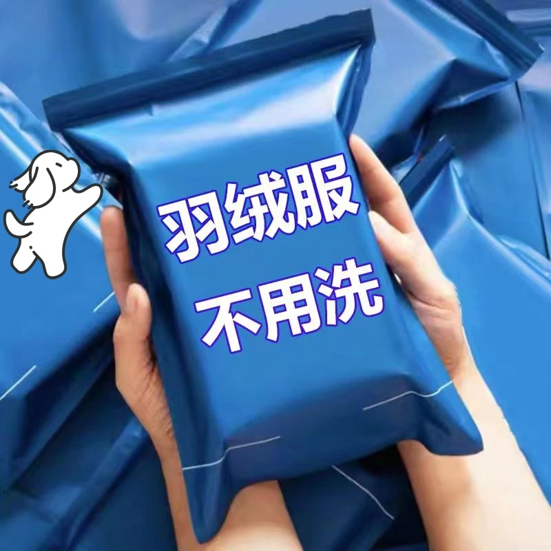 羽绒服清洁湿巾免洗去污擦羽绒服去污干洗剂家用清洗剂方便携带