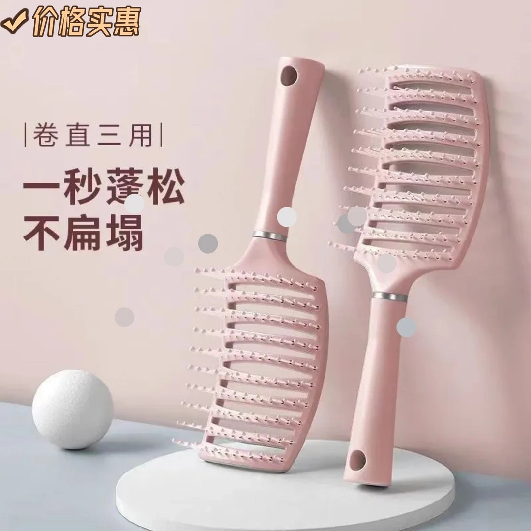 蓬松排骨梳网红大湾梳女士镂空美发造型卷干湿梳头防静电弧形梳子