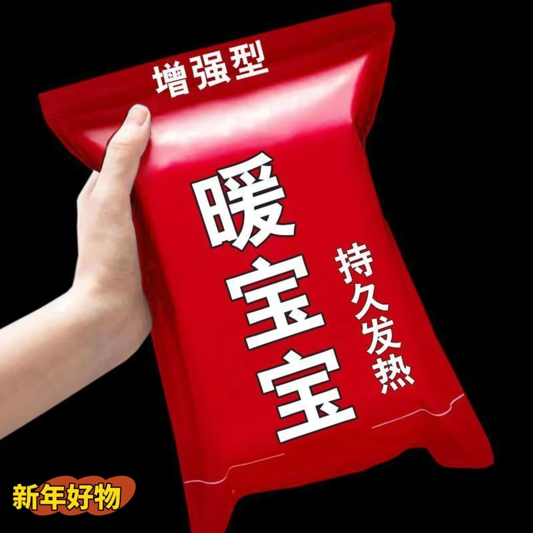 暖宝宝贴大号暖贴发热贴暖宫贴保暖暖身贴热贴正品暖宝宝持久温度